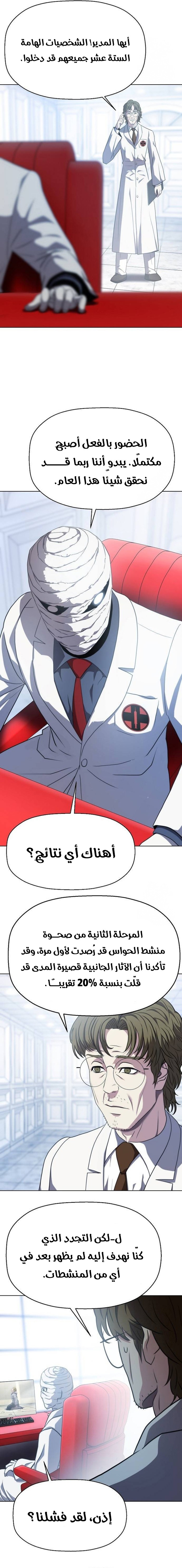 Read Fighting Ward AR Manga Online