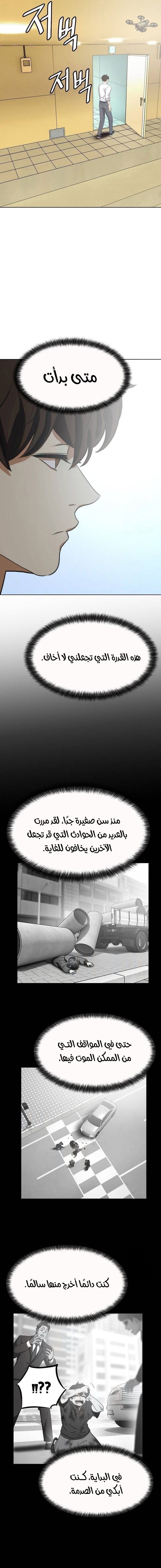 Read Fighting Ward AR Manga Online