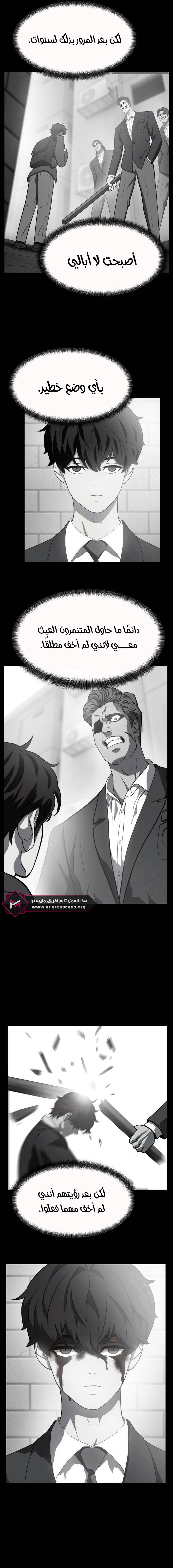 Read Fighting Ward AR Manga Online