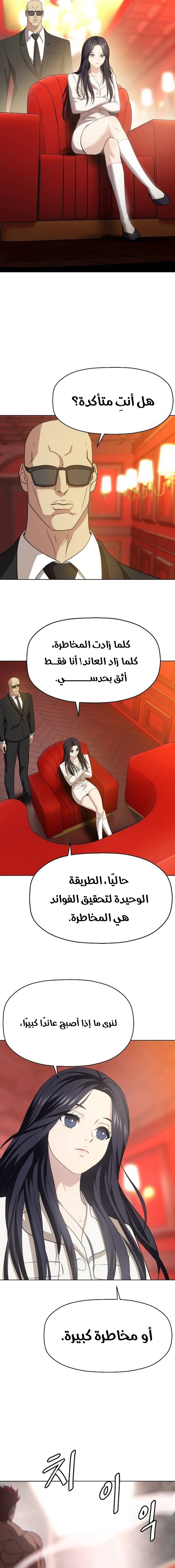 Read Fighting Ward AR Manga Online