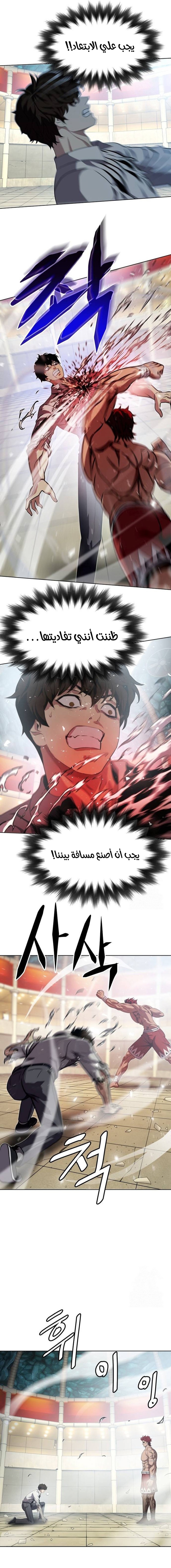 Read Fighting Ward AR Manga Online