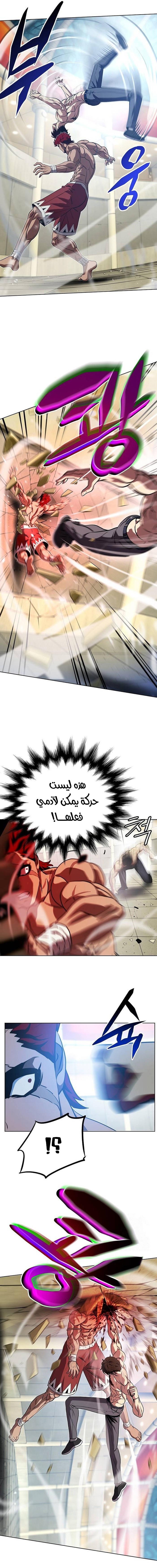 Read Fighting Ward AR Manga Online