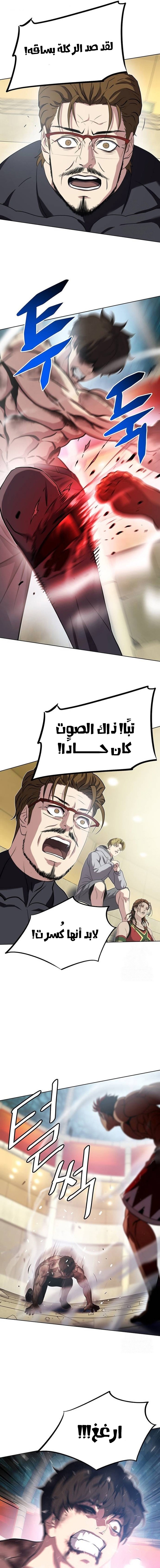 Read Fighting Ward AR Manga Online