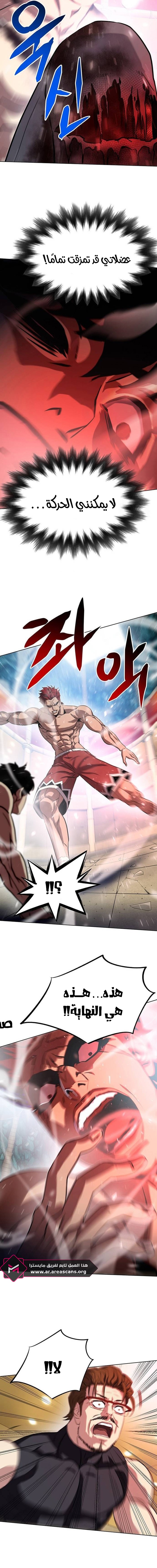 Read Fighting Ward AR Manga Online