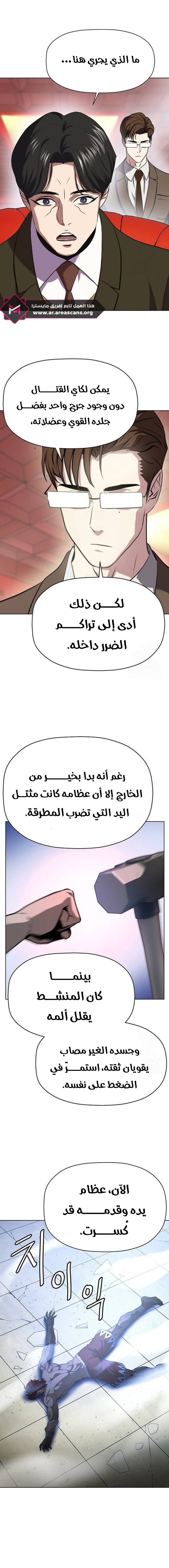 Read Fighting Ward AR Manga Online