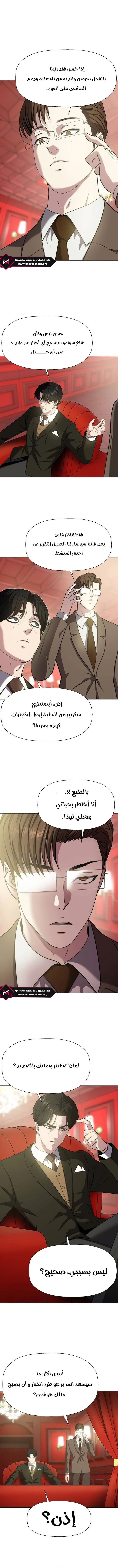 Read Fighting Ward AR Manga Online