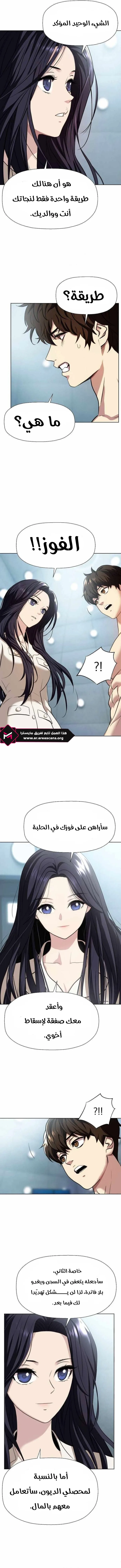 Read Fighting Ward AR Manga Online