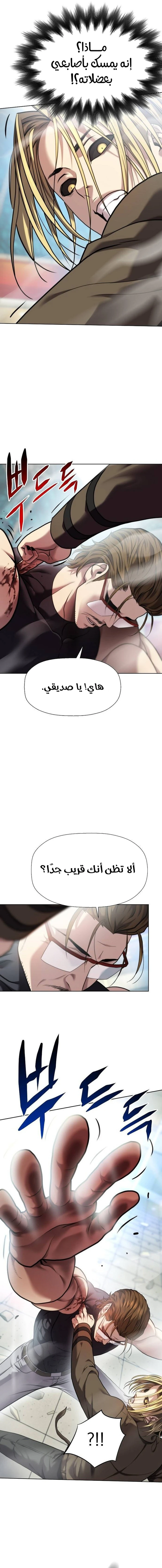 Read Fighting Ward AR Manga Online