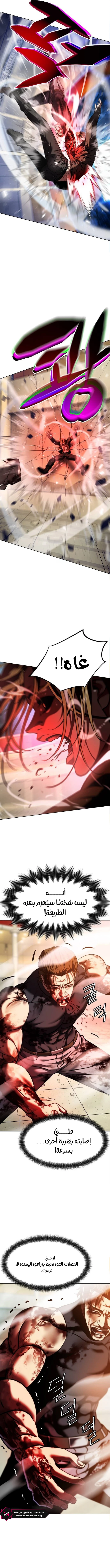 Read Fighting Ward AR Manga Online