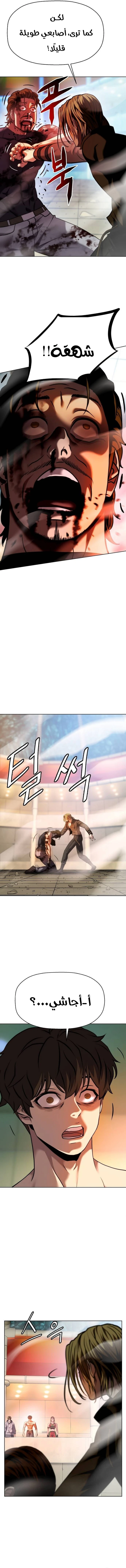 Read Fighting Ward AR Manga Online