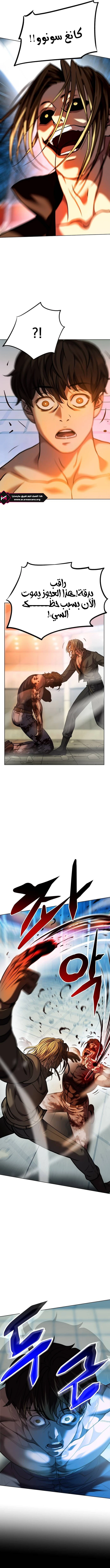 Read Fighting Ward AR Manga Online