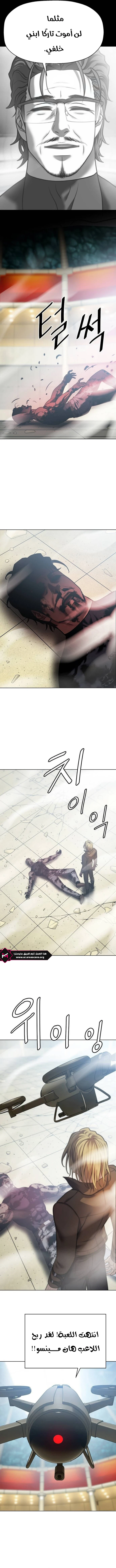 Read Fighting Ward AR Manga Online