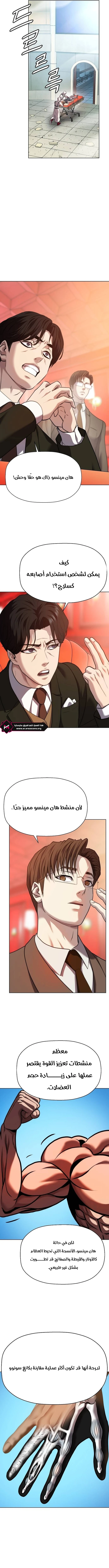 Read Fighting Ward AR Manga Online