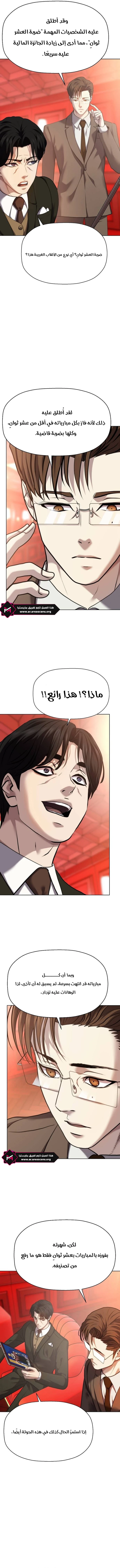 Read Fighting Ward AR Manga Online