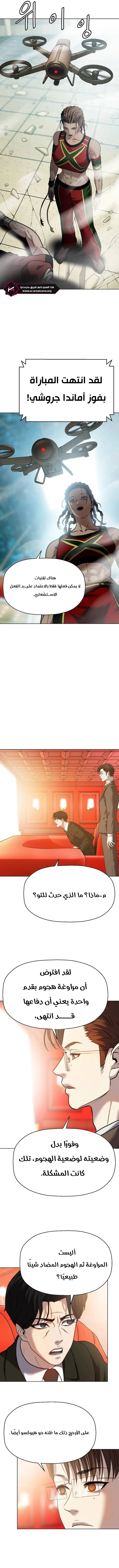 Read Fighting Ward AR Manga Online