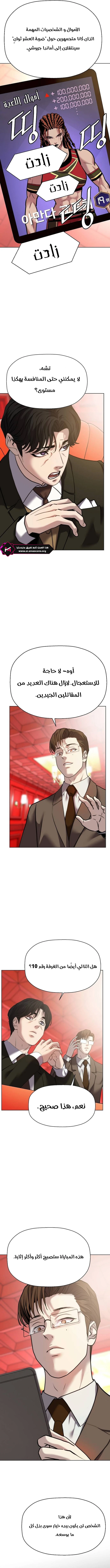 Read Fighting Ward AR Manga Online