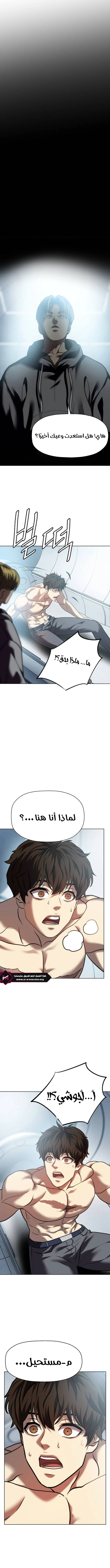 Read Fighting Ward AR Manga Online