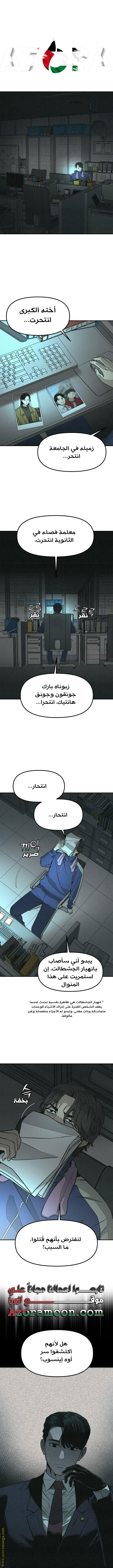 Read For your murder AR Manga Online