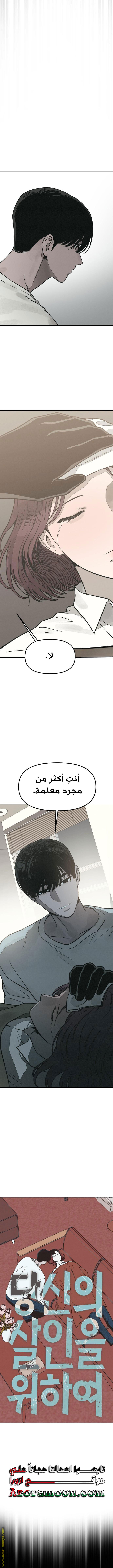 Read For your murder AR Manga Online