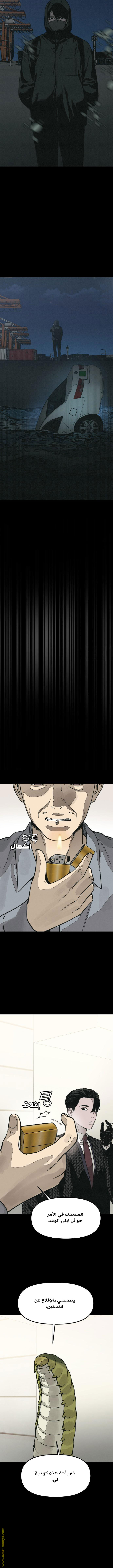 Read For your murder AR Manga Online