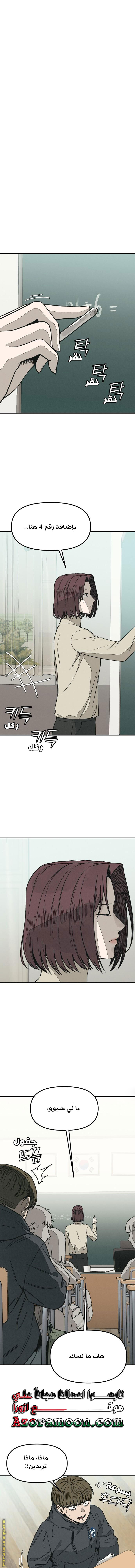 Read For your murder AR Manga Online