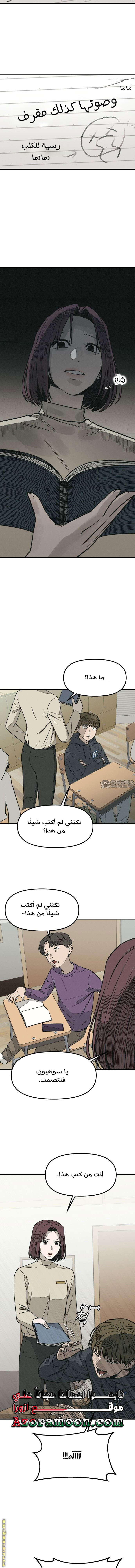 Read For your murder AR Manga Online