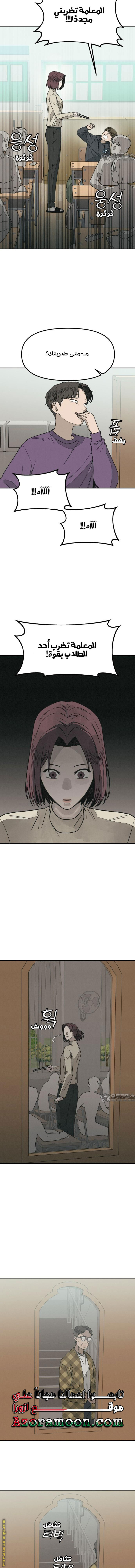 Read For your murder AR Manga Online