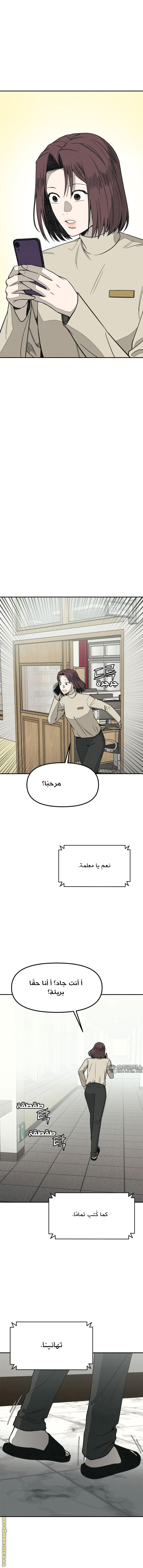 Read For your murder AR Manga Online