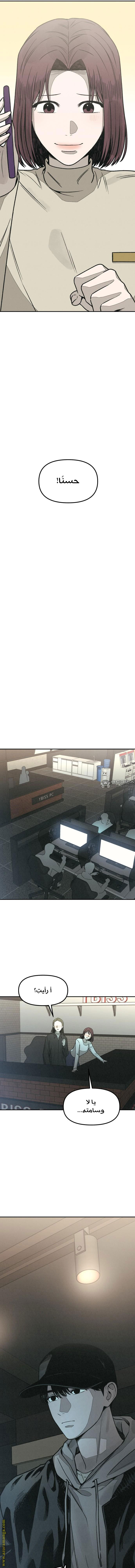 Read For your murder AR Manga Online