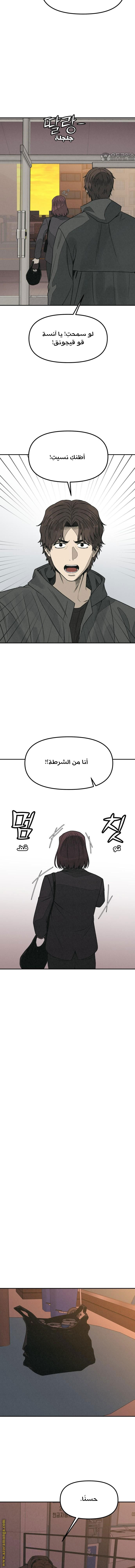 Read For your murder AR Manga Online