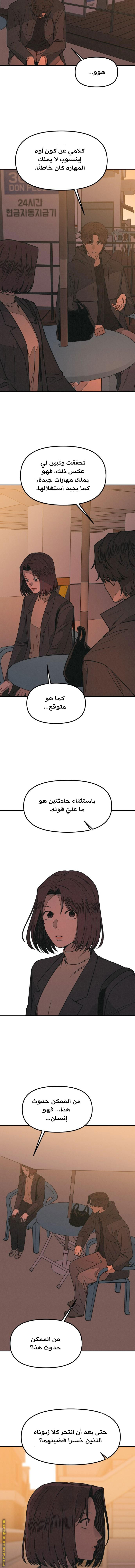 Read For your murder AR Manga Online