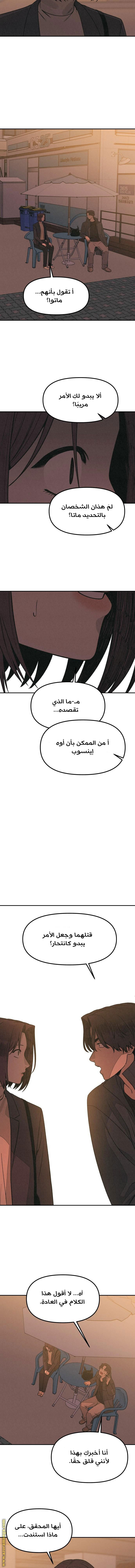 Read For your murder AR Manga Online