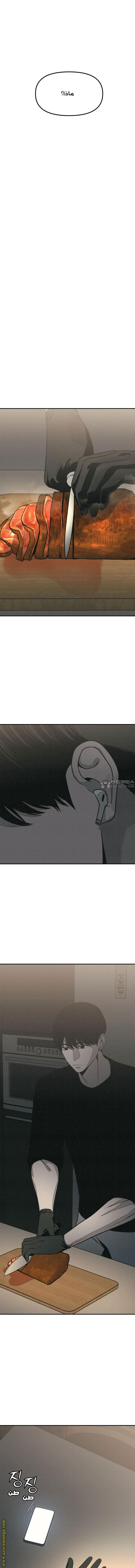 Read For your murder AR Manga Online