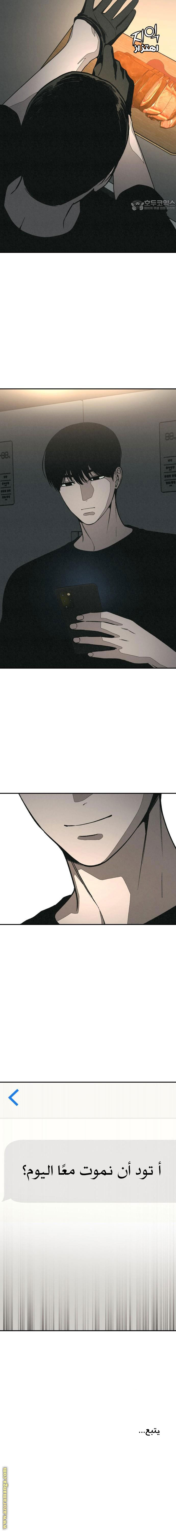 Read For your murder AR Manga Online