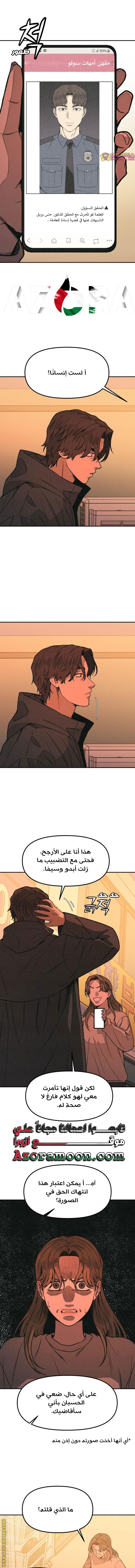 Read For your murder AR Manga Online