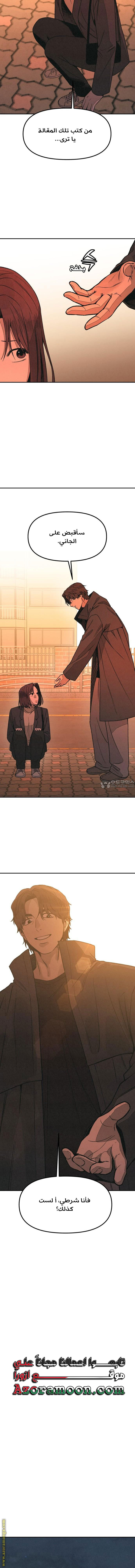 Read For your murder AR Manga Online