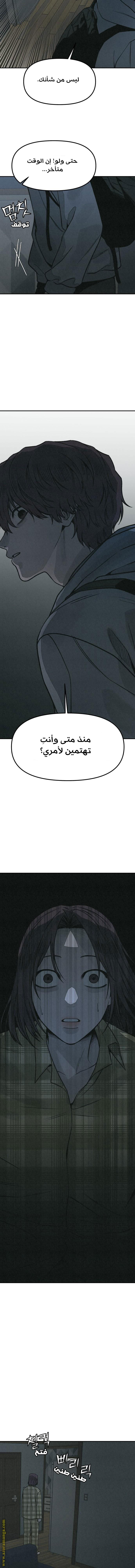 Read For your murder AR Manga Online