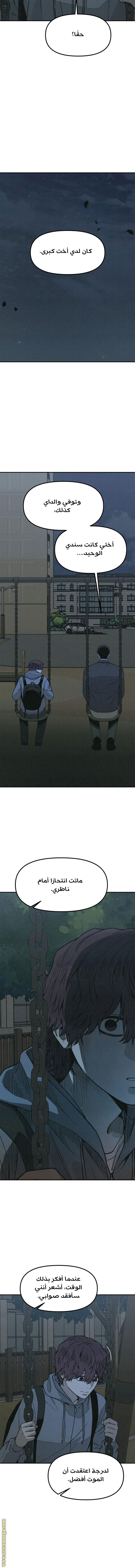 Read For your murder AR Manga Online