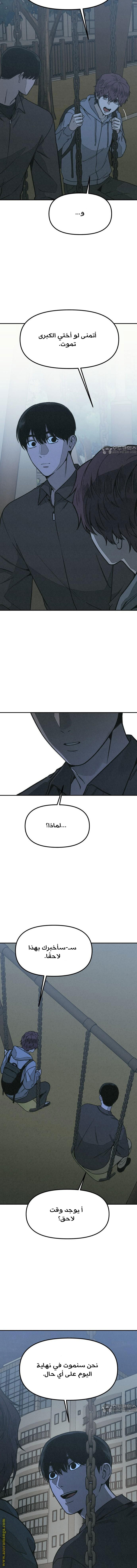 Read For your murder AR Manga Online