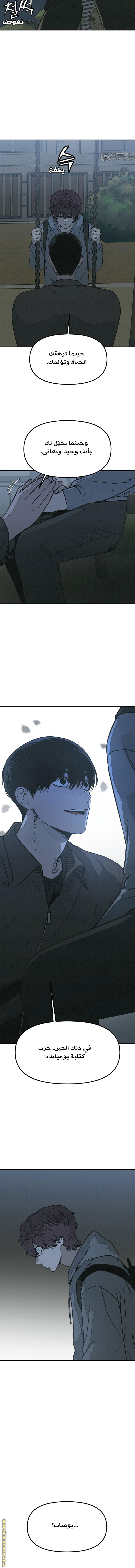 Read For your murder AR Manga Online