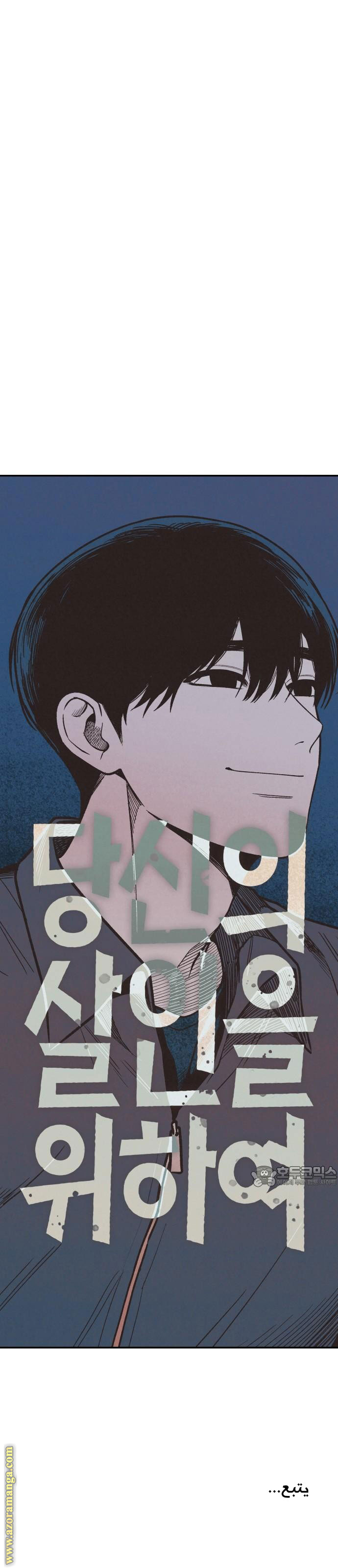 Read For your murder AR Manga Online