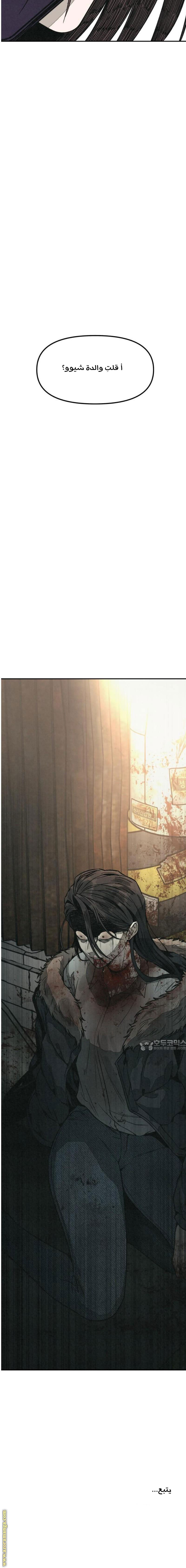 Read For your murder AR Manga Online