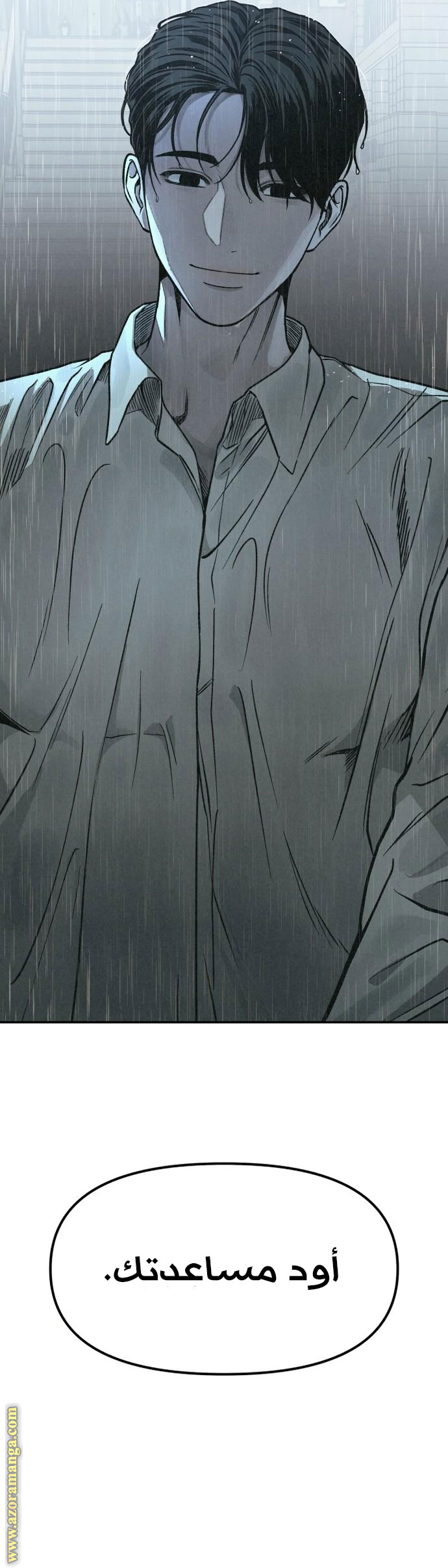 Read For your murder AR Manga Online