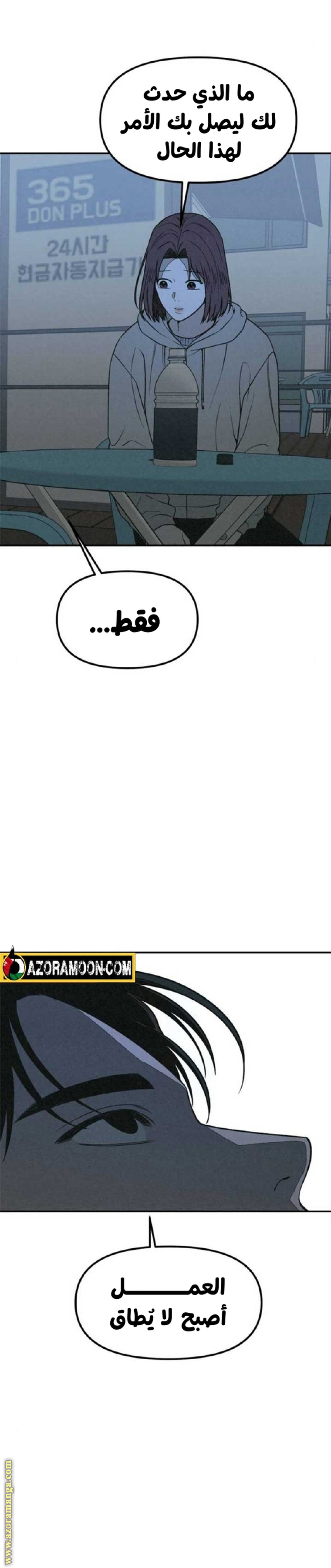 Read For your murder AR Manga Online