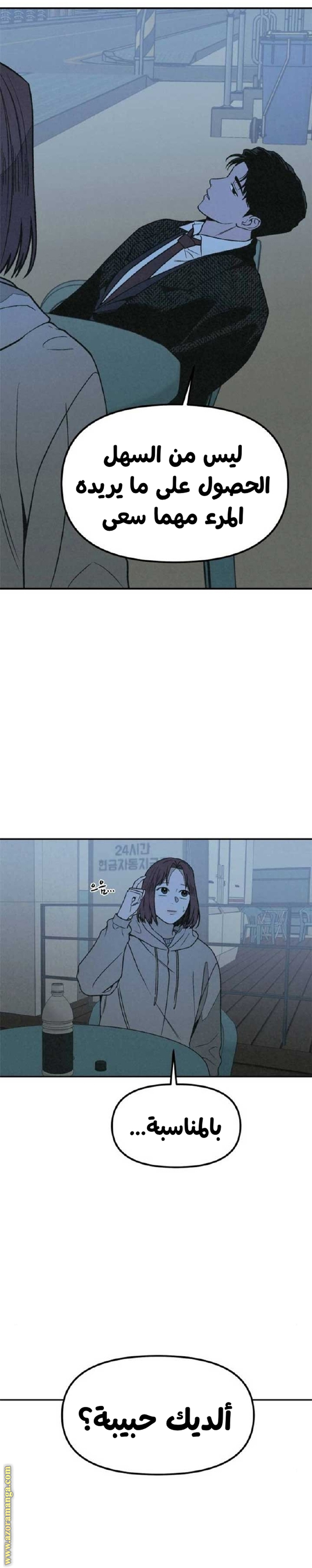 Read For your murder AR Manga Online