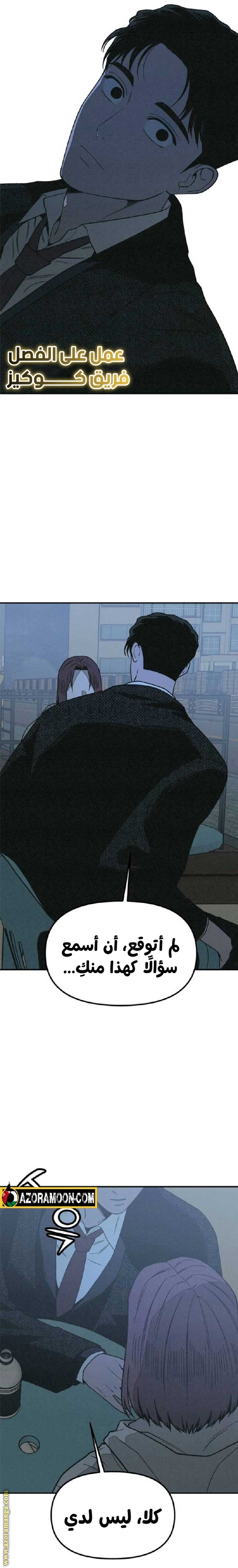 Read For your murder AR Manga Online