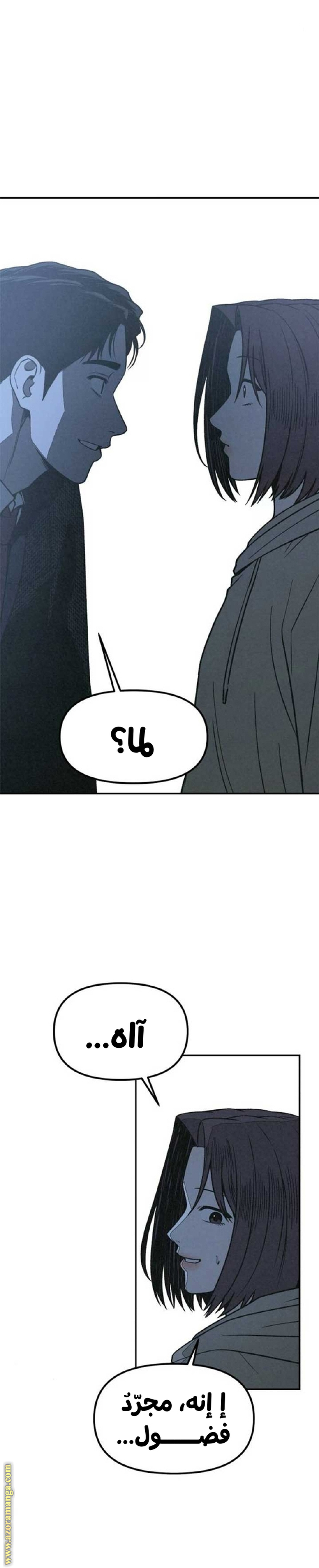 Read For your murder AR Manga Online