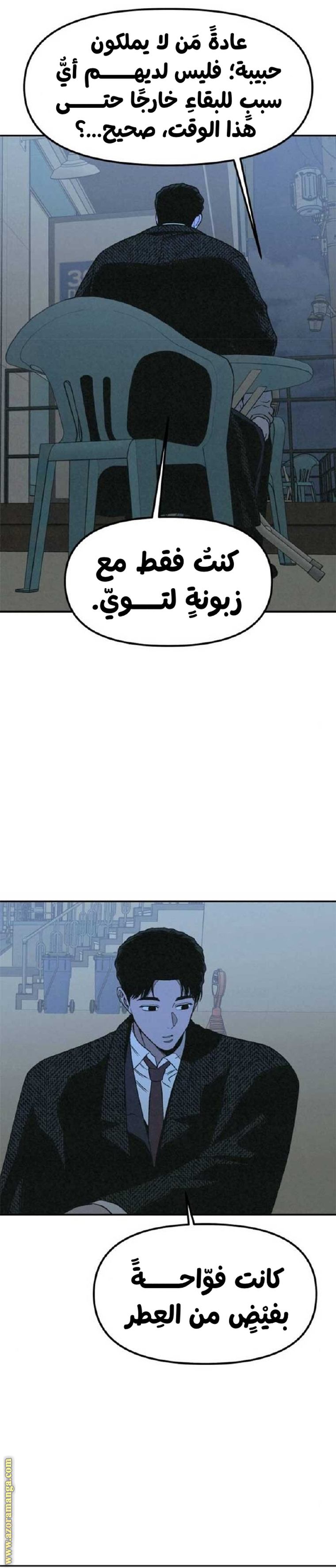 Read For your murder AR Manga Online