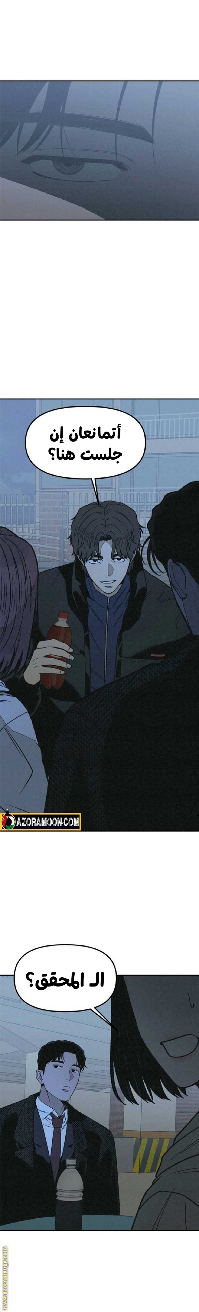 Read For your murder AR Manga Online