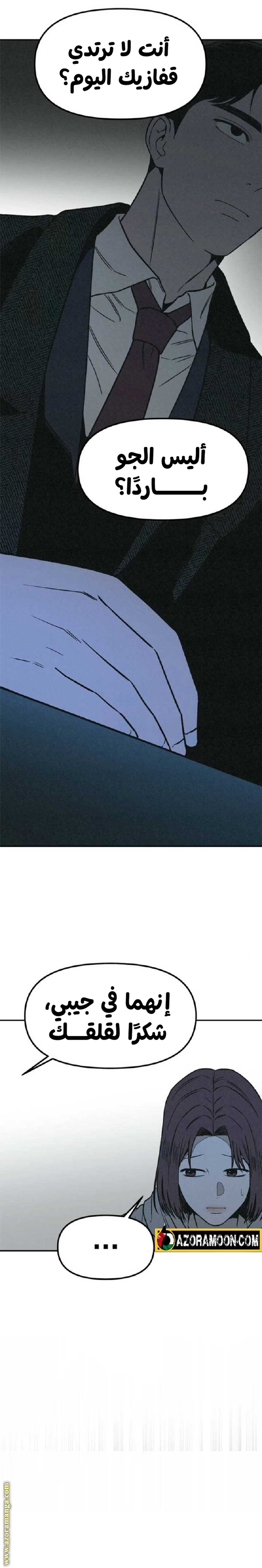 Read For your murder AR Manga Online